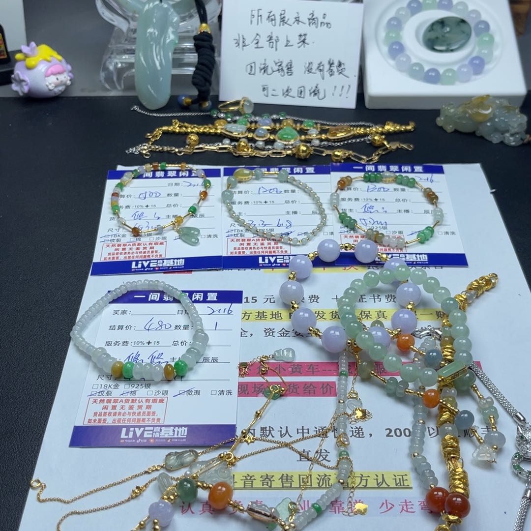 翡翠手链18K金镶嵌8888888888