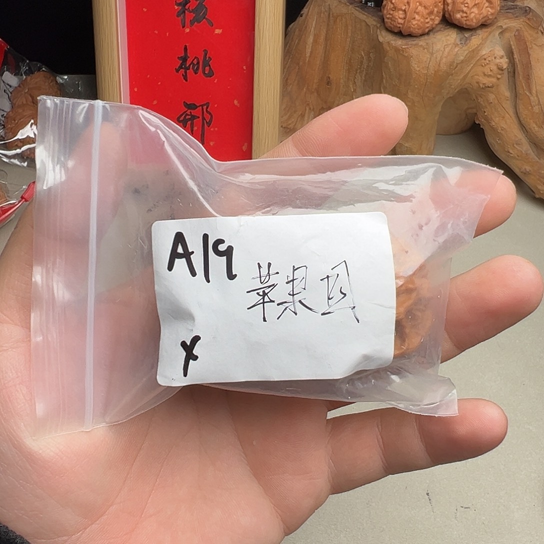 吊坠文玩核桃苹果圆