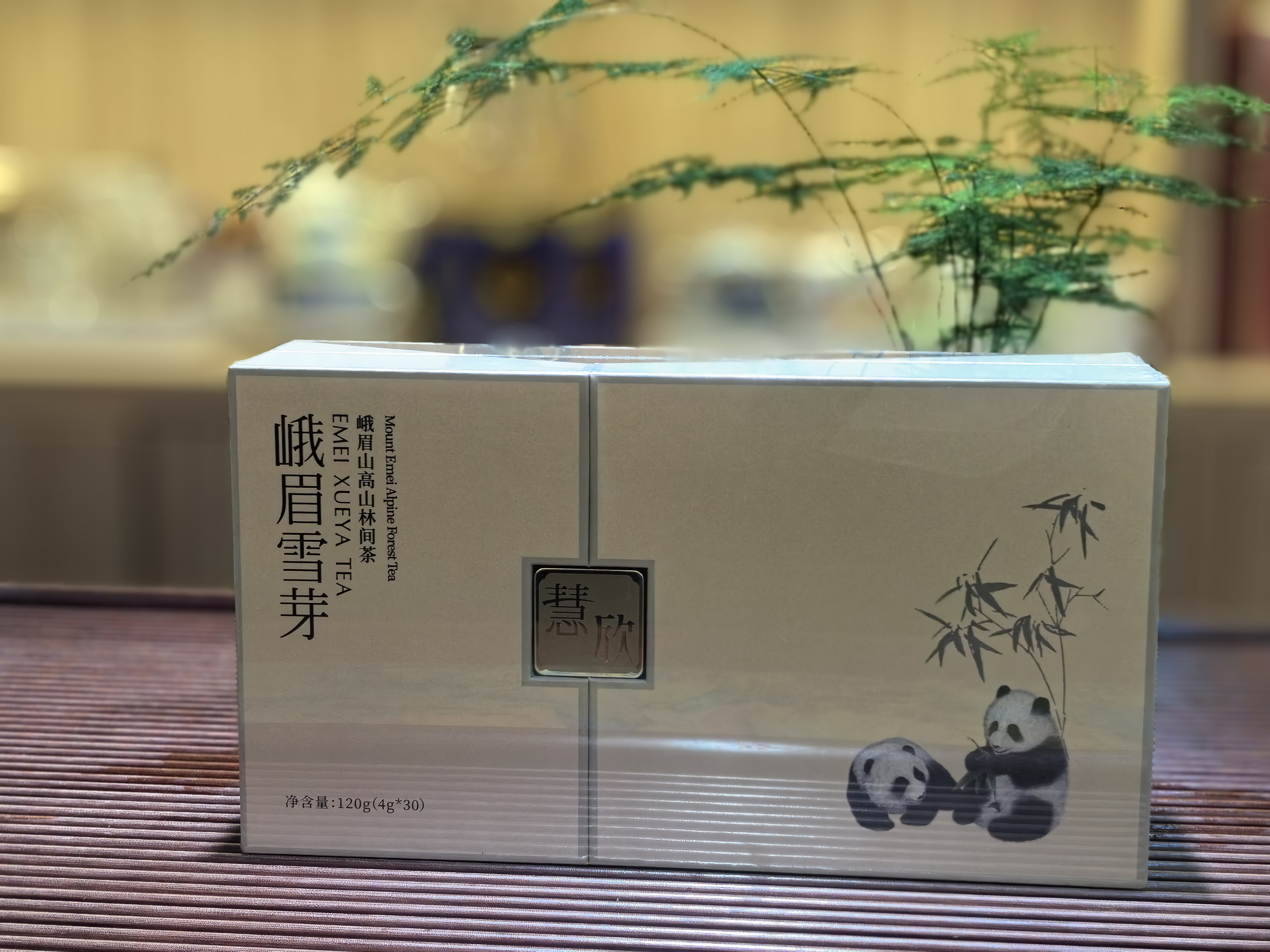 2025新茶春茶峨眉雪芽慧欣120g明前春茶雀舌高山绿茶礼盒送长辈