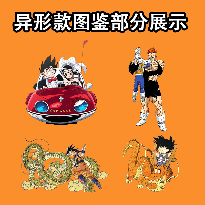 龙珠 高透亮亚克力冰箱贴/磁吸冰箱贴/代拆盲袋礼物(第二/三弹）