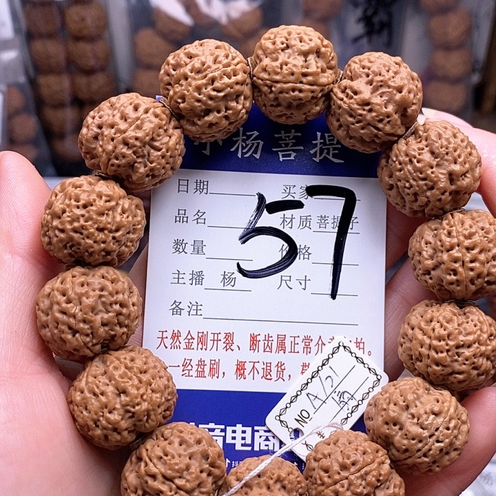 手串金刚菩提21扇面蜂王