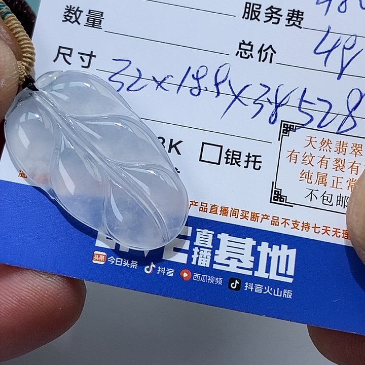 未镶嵌定制翡翠生*天然缅甸翡翠A货