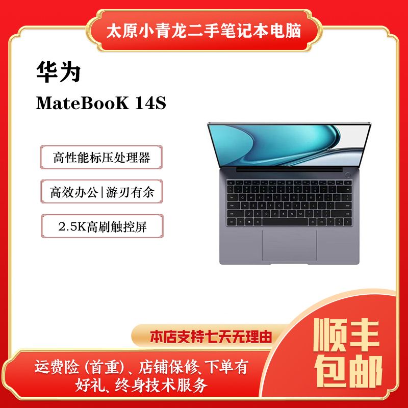 95新 Huawei/华为 MateBook 14s -i5-11300H-16G-512G