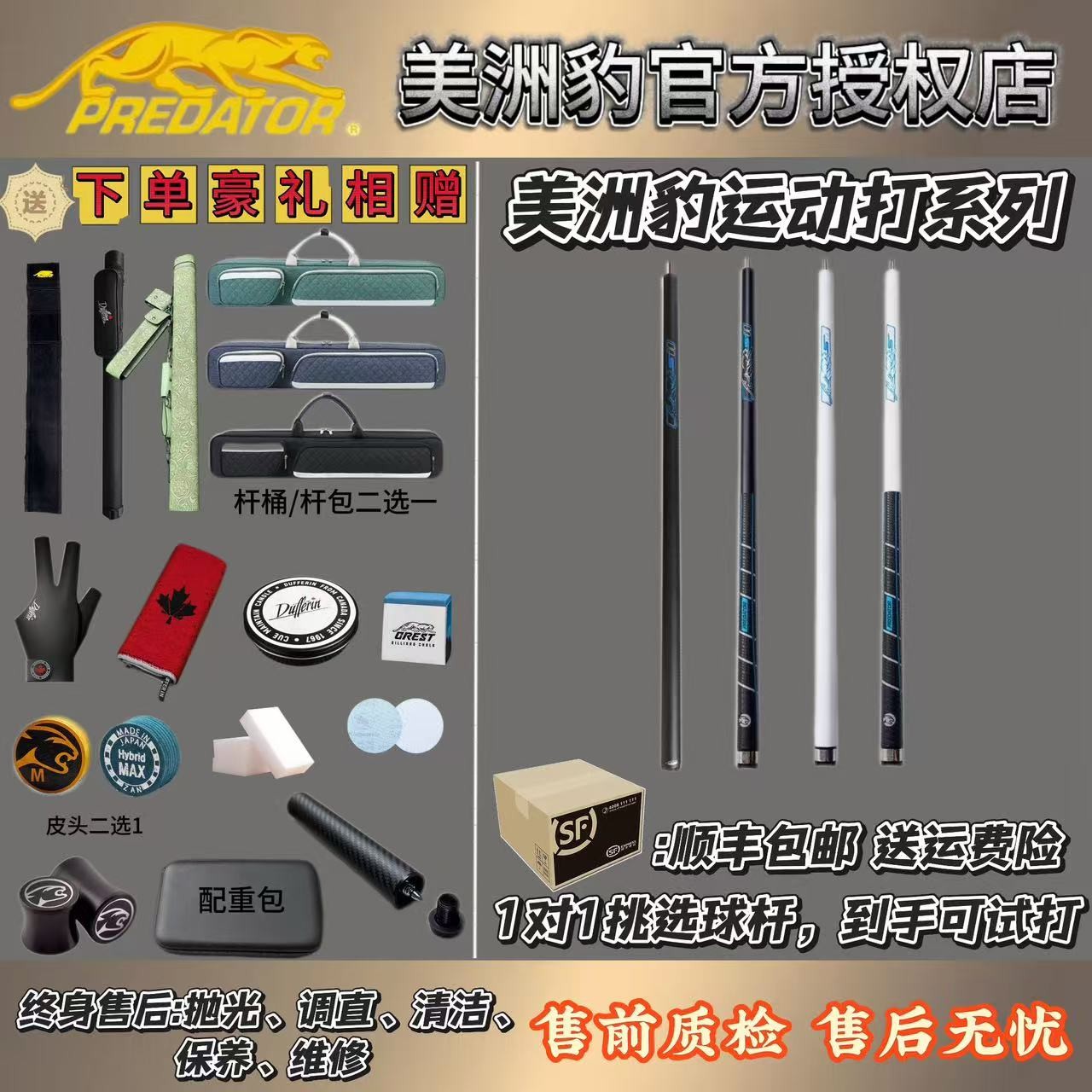 美洲豹运动打杆中式黑八台球杆新款胶把光把大头花式九球杆桌球杆