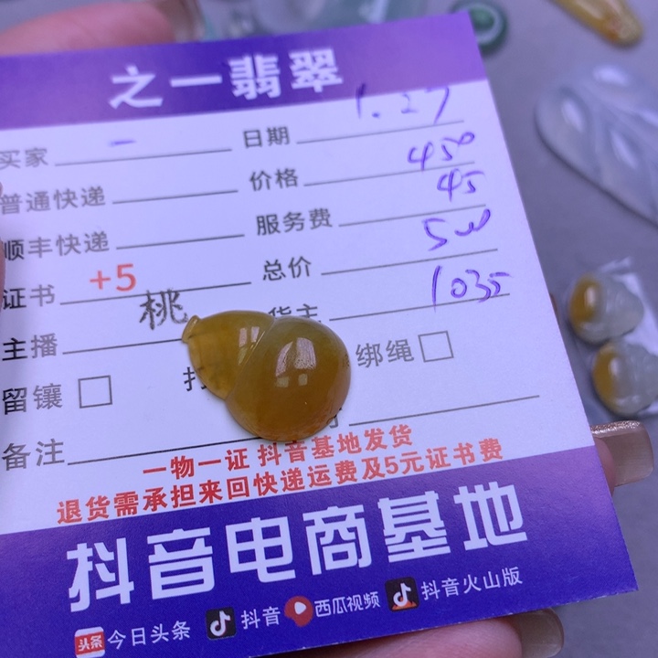 翡翠颈饰未镶嵌一***儿