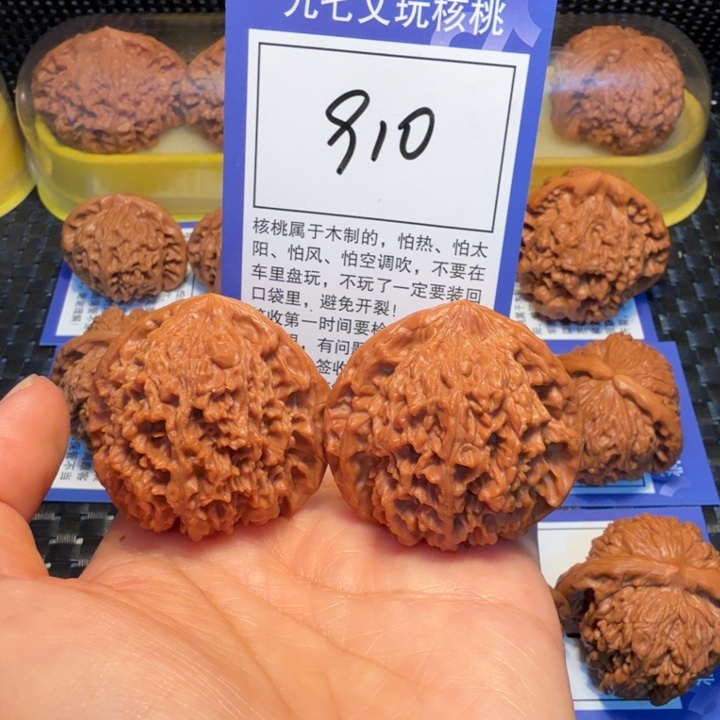 文玩核桃把件910满天星43