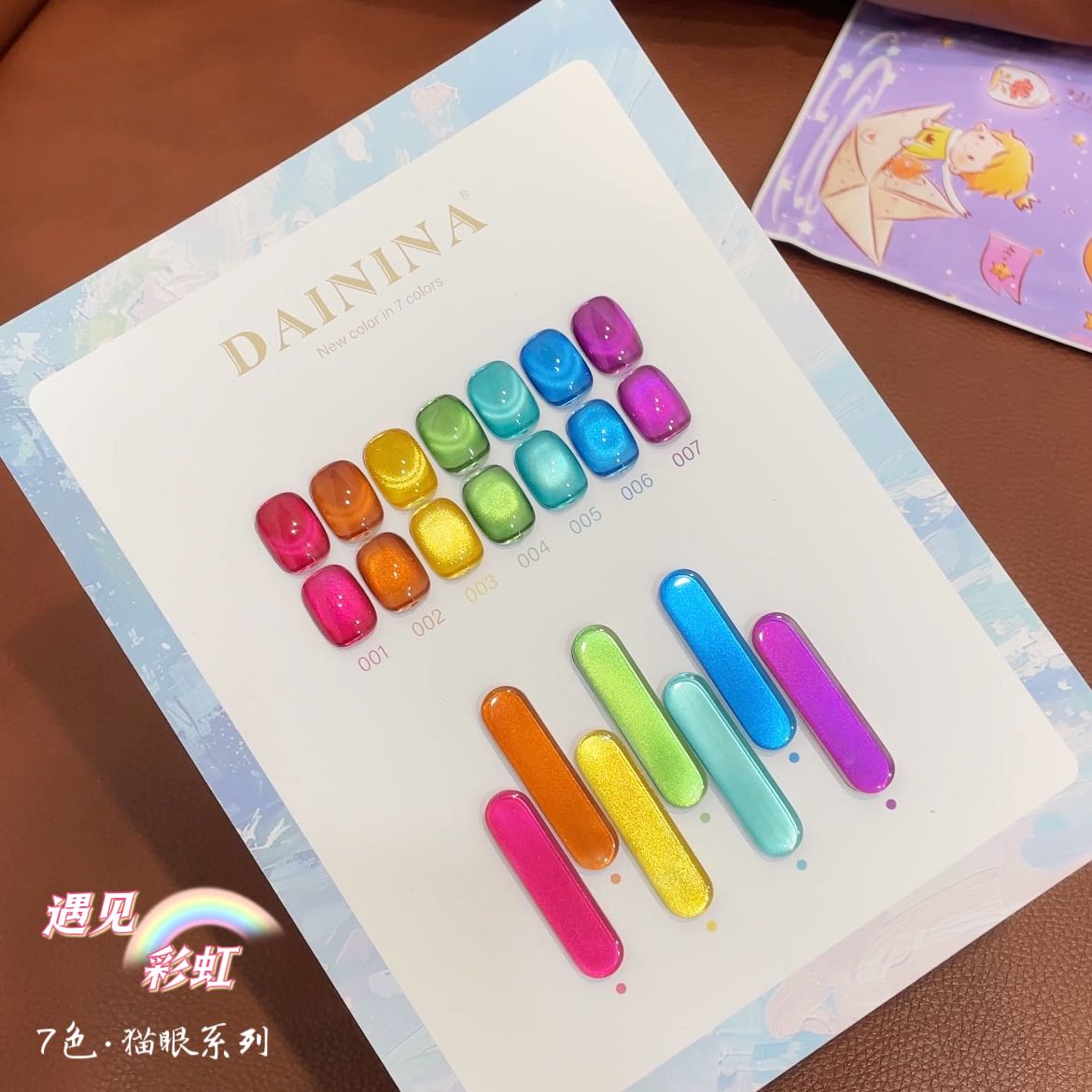 【7色遇见彩虹猫眼】戴妮娜夏季新款网红爆款糖果瓷白玻璃珠猫眼胶