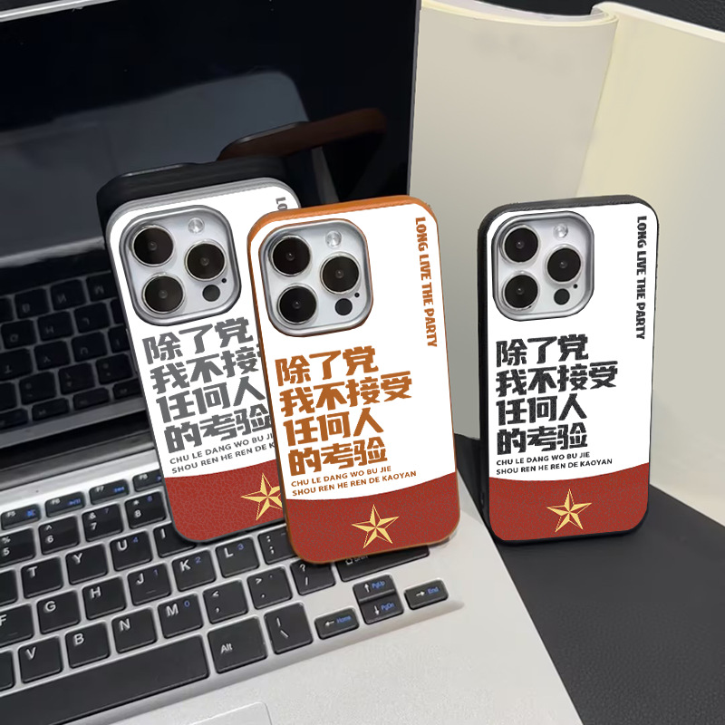 不接受考验适用16promax11女款iphone15苹果12手机壳13新款xs14xr