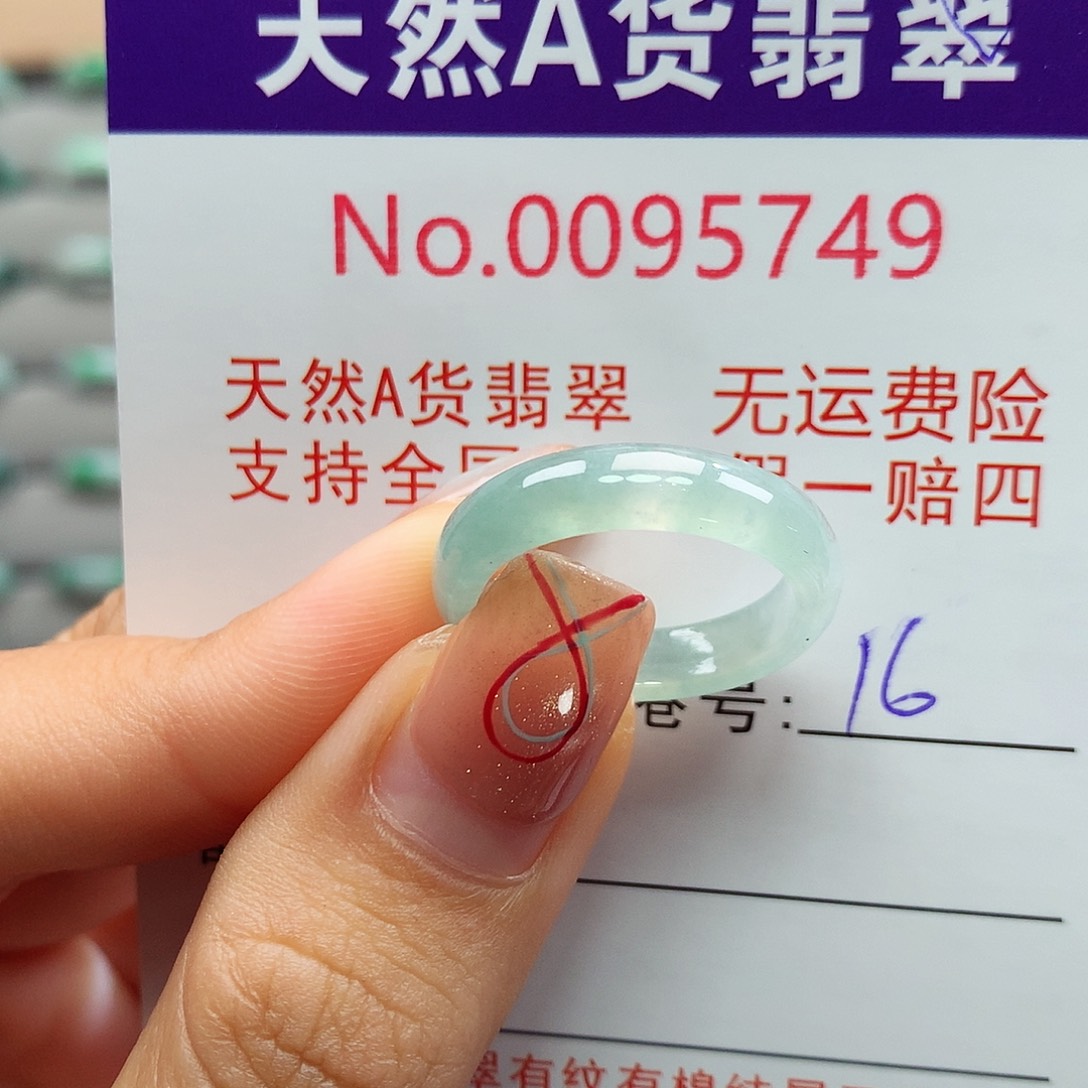翡翠戒指未镶嵌卡牌