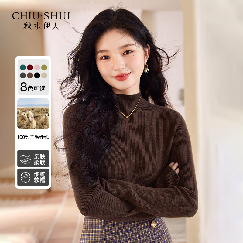 【李易行】秋水伊人气质半高领羊毛打底衫针织衫622409C846285