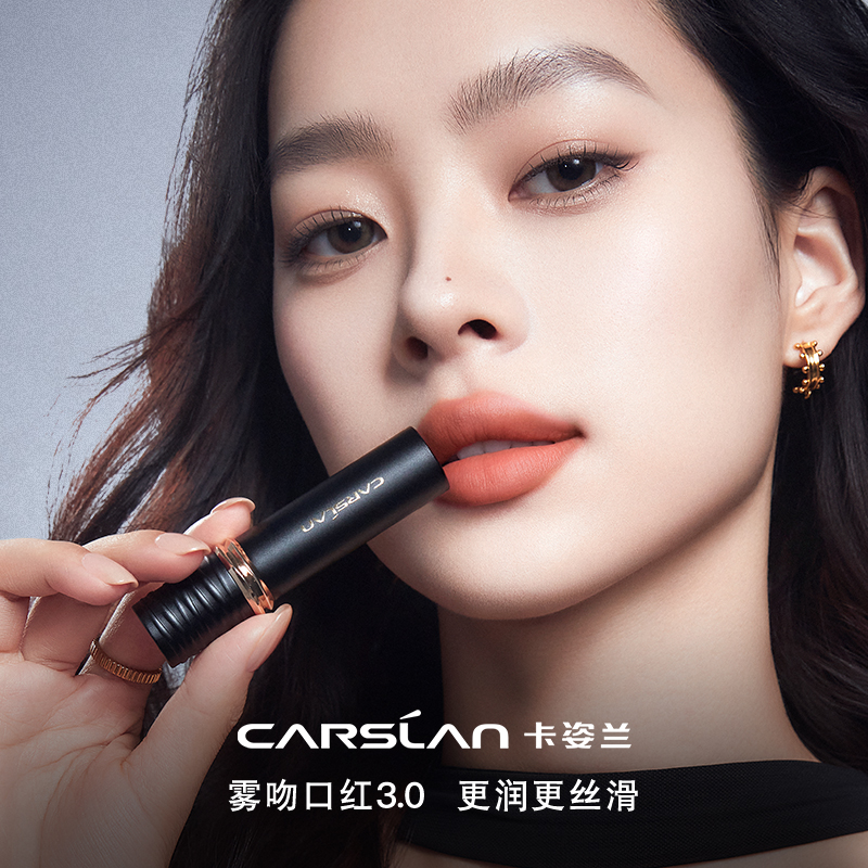 【买大送小】第3代卡姿兰雾吻口红雾面哑光柔雾裸色系豆沙色不掉色商品图
