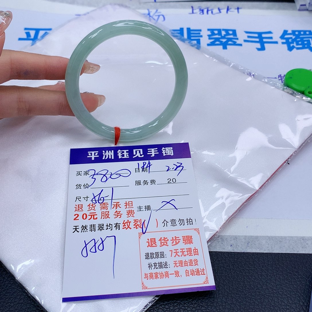 翡翠手镯未镶嵌zvtubniniomomm