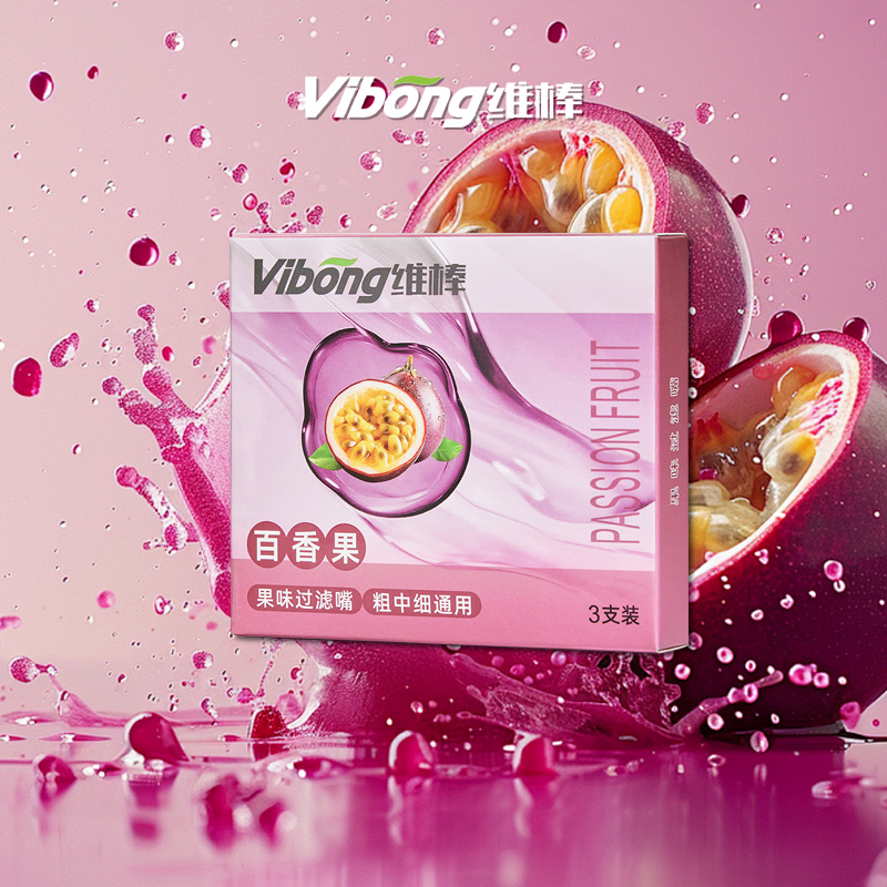 Vibong维棒百香果味过滤器辅助戒烟水果味爆珠过滤烟嘴粗中细通用