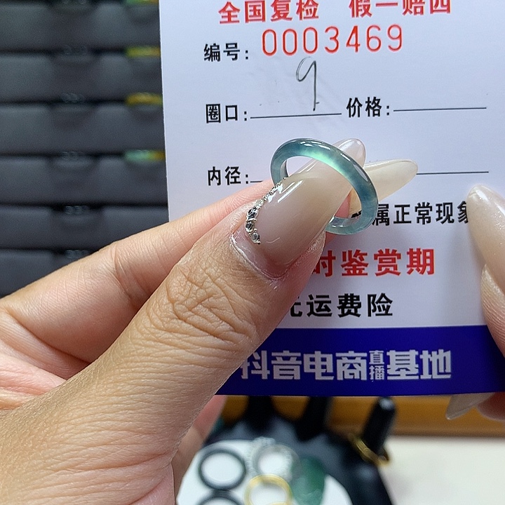 翡翠戒圈未镶嵌     3469