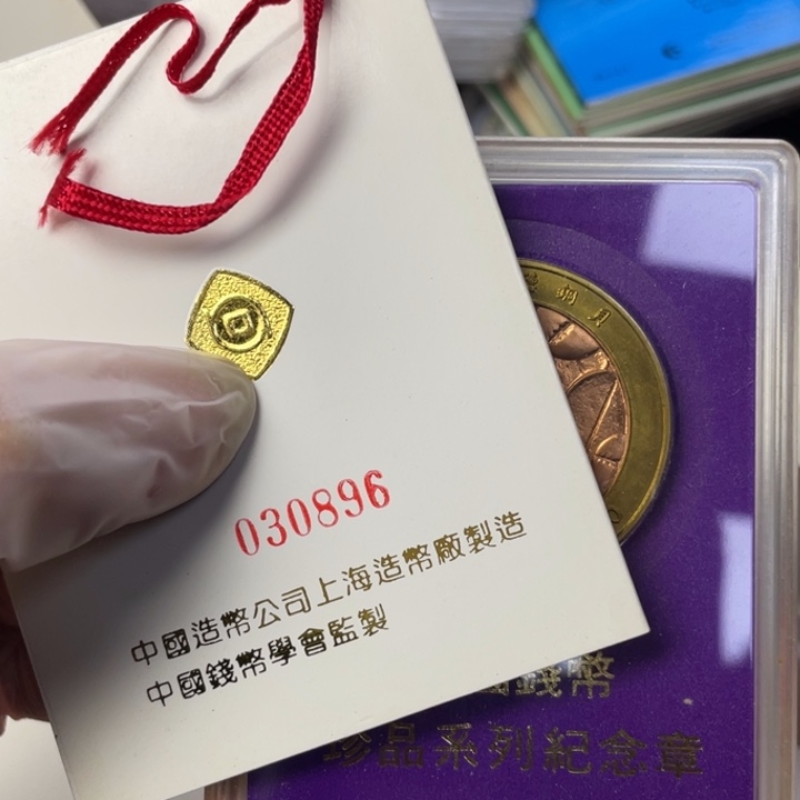 其他普通金属铜贝纪念章