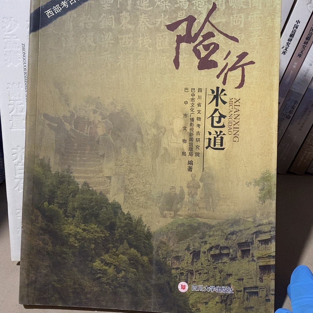 苏***五西部考古系列米……仓