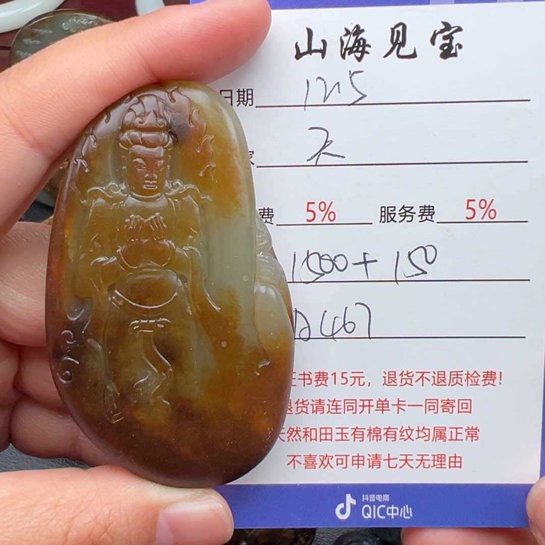 颈饰未镶嵌和田玉天**赢