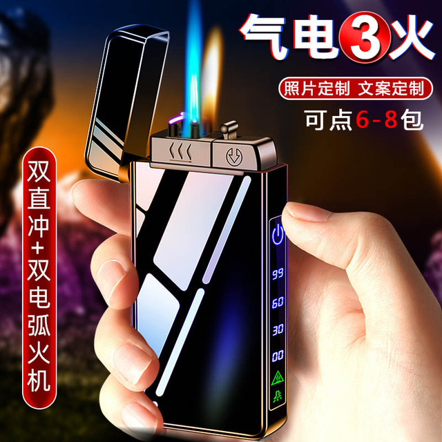 2021气电三火金属防风充气充电打火机个性创意潮送男友礼品