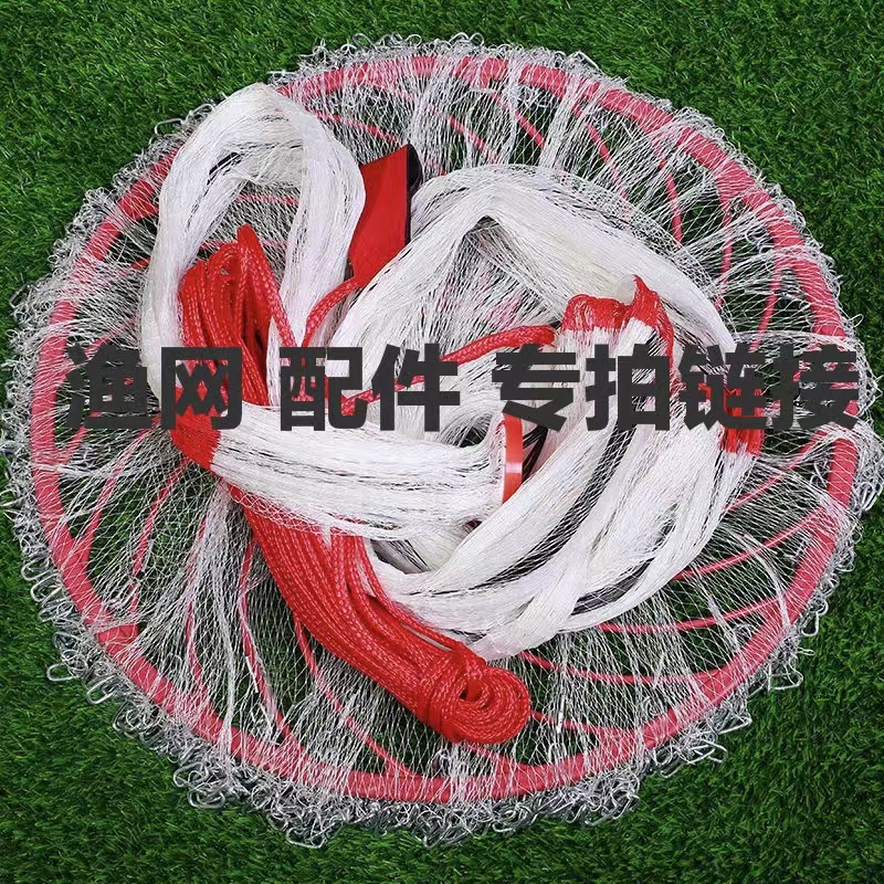 渔网配件专拍链接