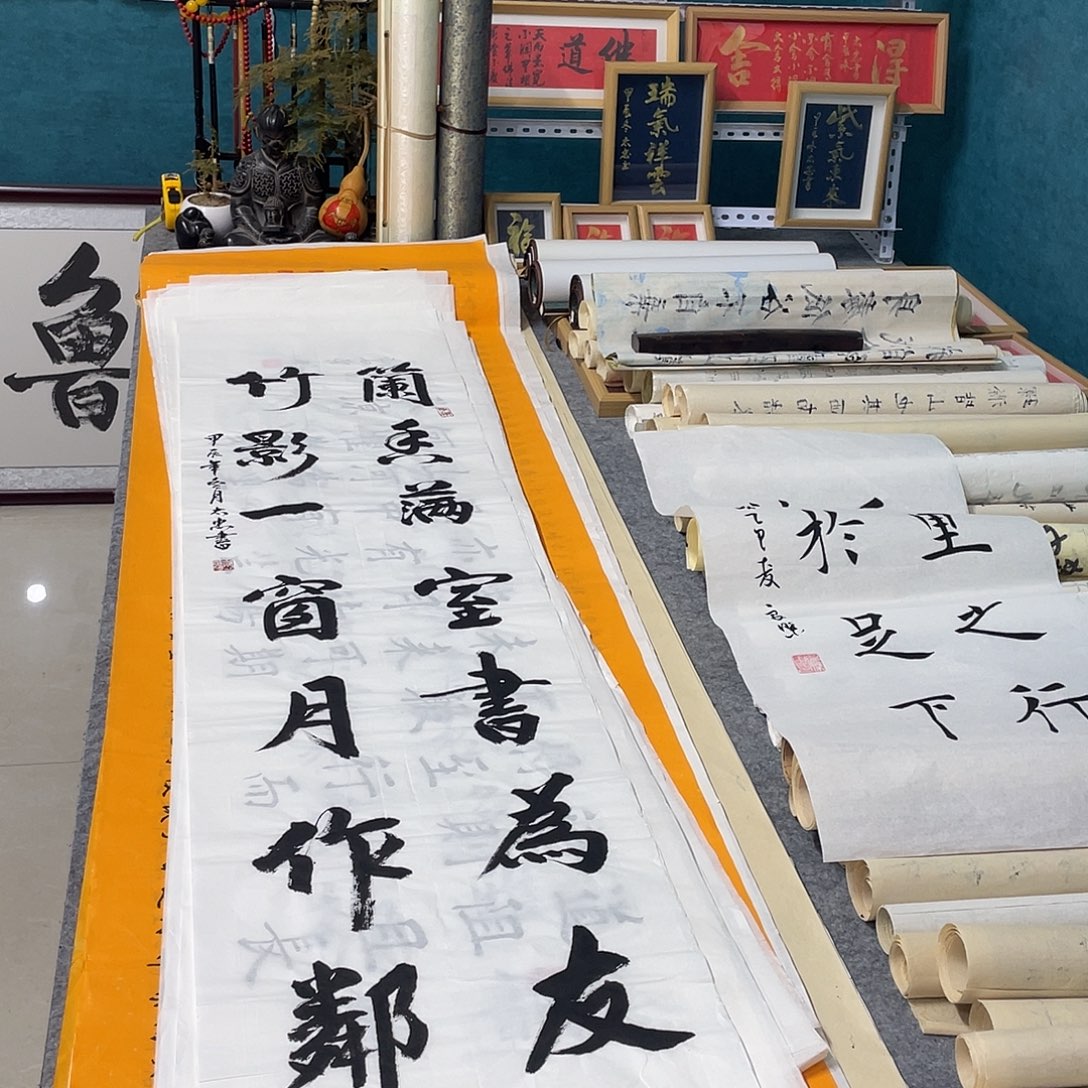 书法山东鲁派文化精品字画