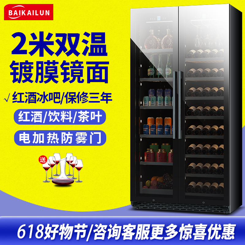 百凯伦超薄镀膜双门红酒柜恒温酒柜嵌入式冰吧家用茶叶饮料冷藏柜