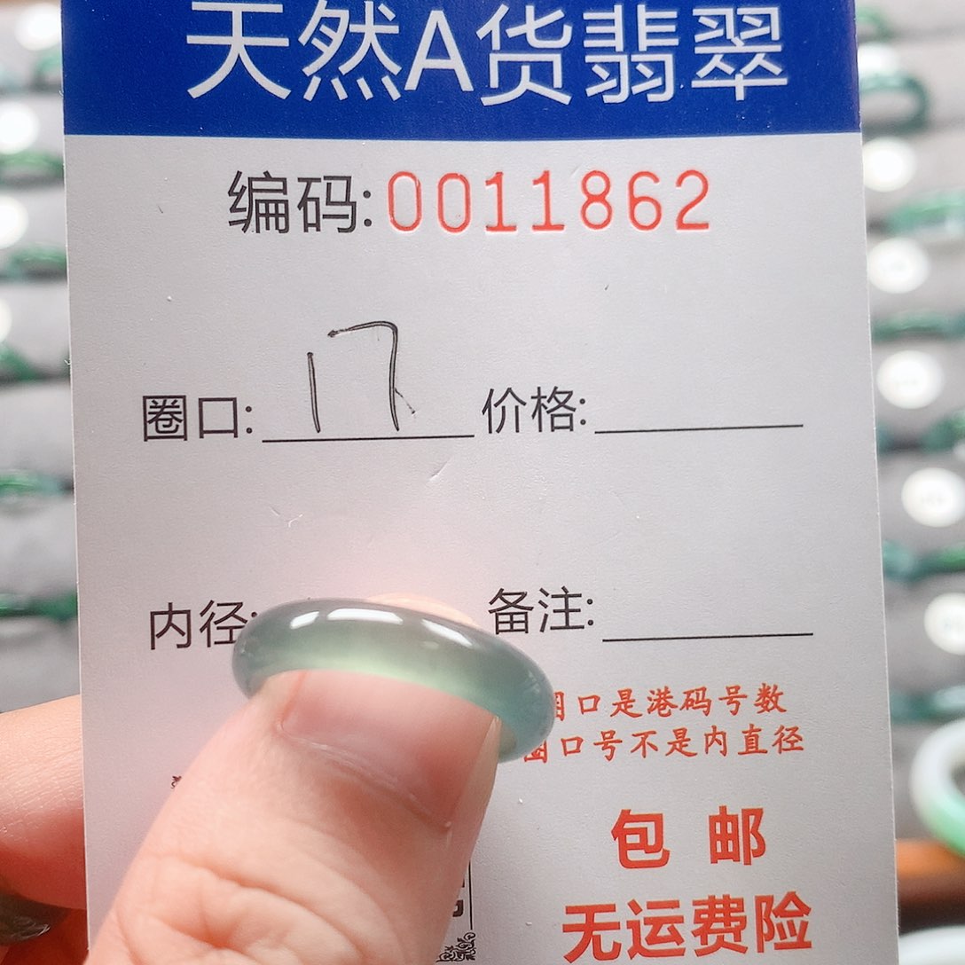 翡翠戒指未镶嵌我****常戒圈