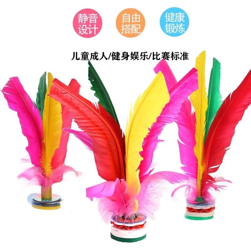 鸡毛毽子比赛专用毽球键子耐踢毛幼儿园儿童小学生羽毛花毽子大人
