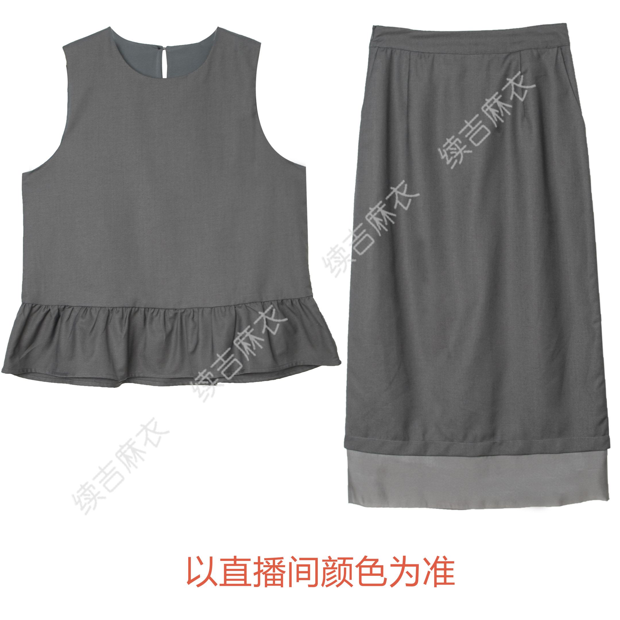 续吉麻衣25-549【惊鸿照影】气质舒适休闲宽松无袖马甲加半裙套装