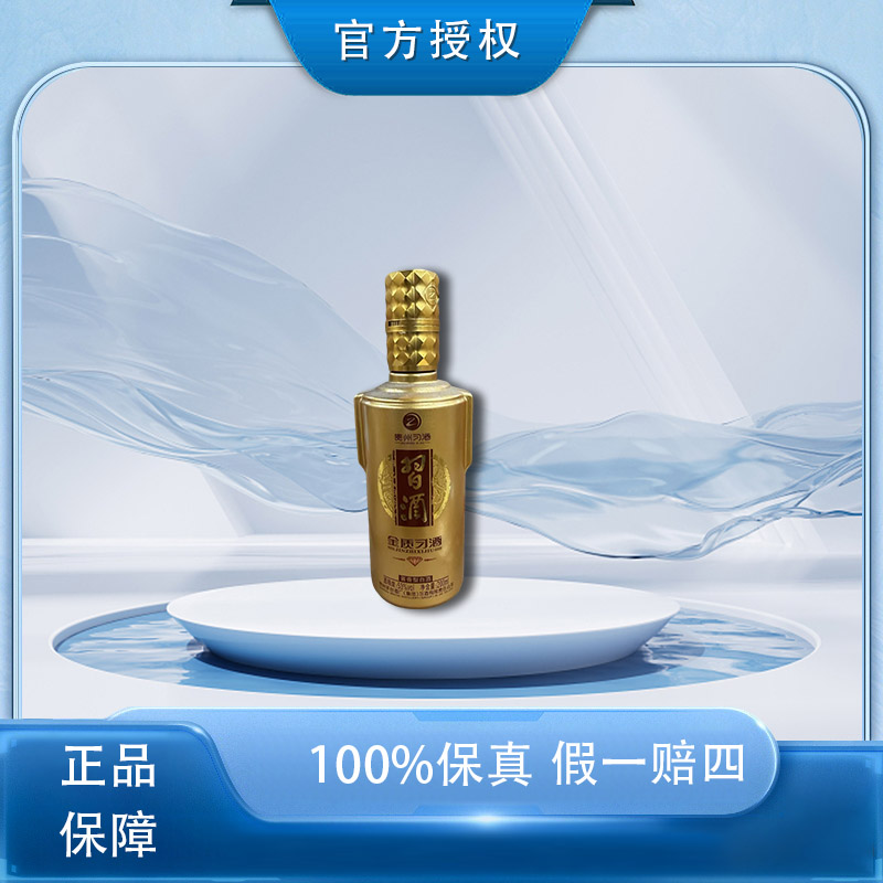 习酒金钻2017年习酒品质礼盒装臻品酱香型白酒53度200ml