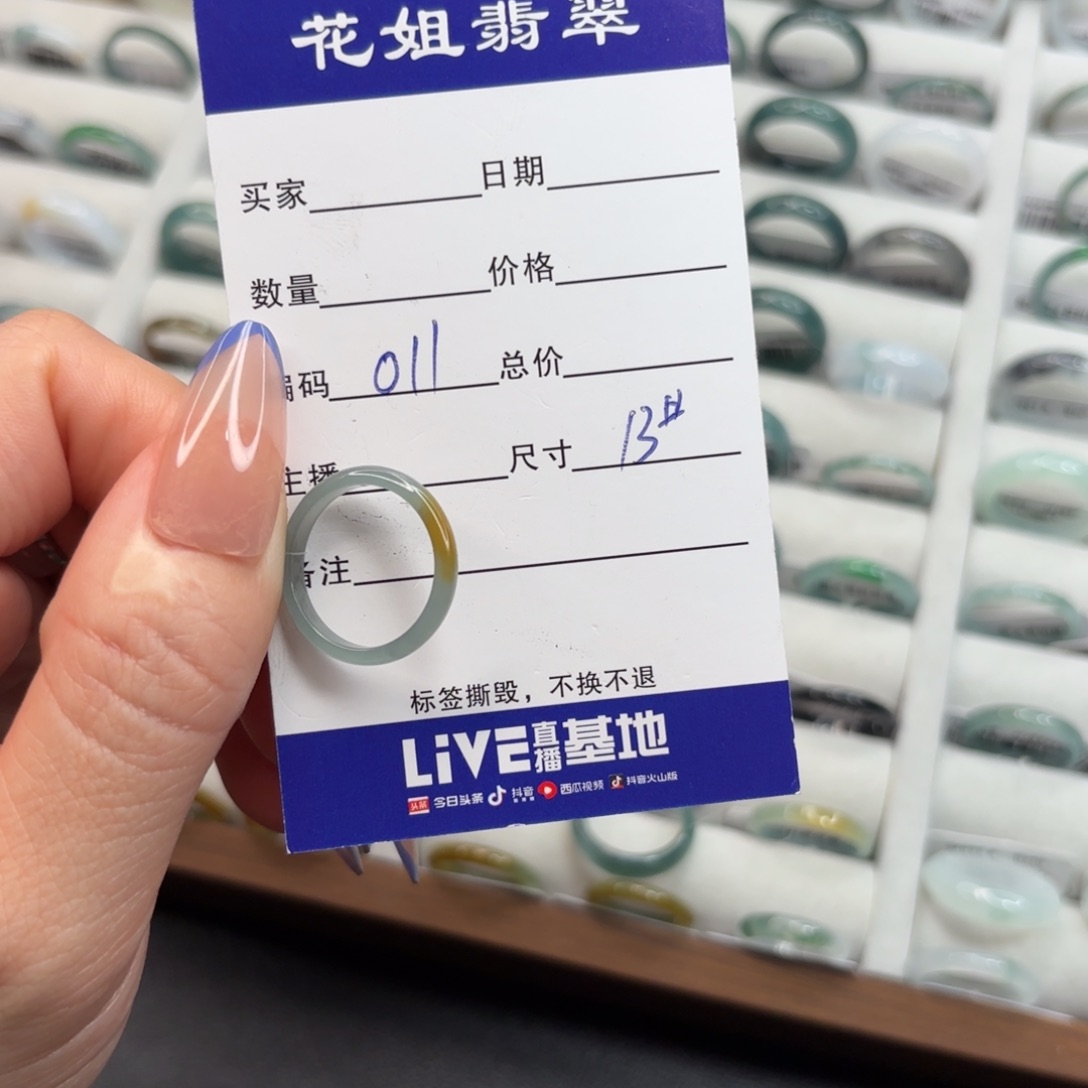 未镶嵌戒指翡翠翡翠