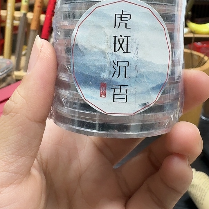 香虎斑棋祥云。。。。。。。。