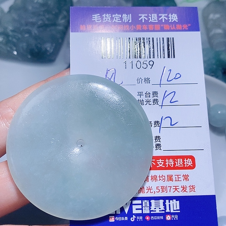 风***8定制翡翠未镶嵌天光墟翡翠市场现金代购