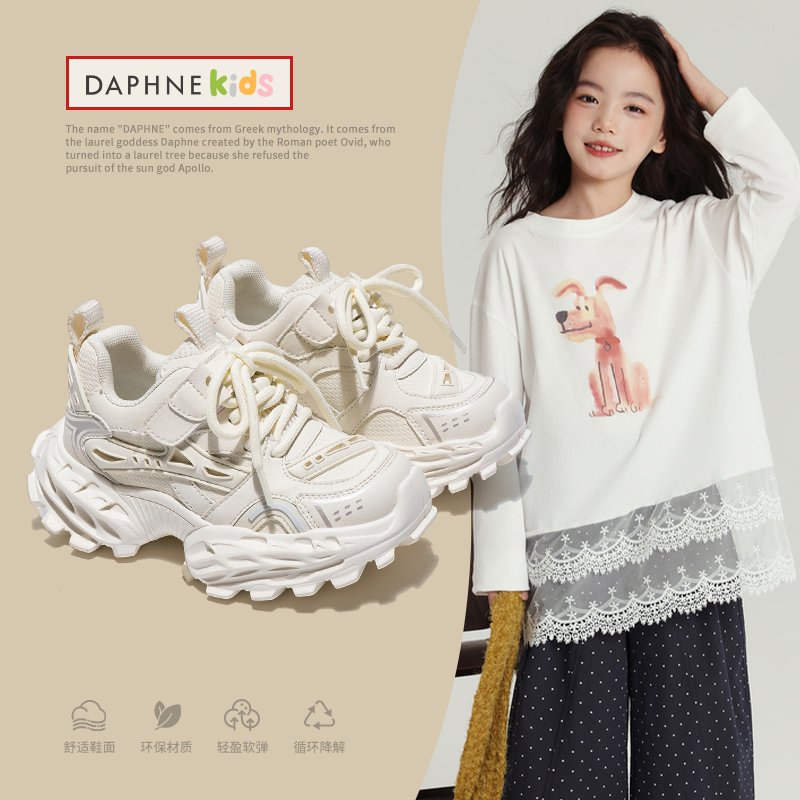 Daphne/达芙妮秋季儿童运动鞋新款中大男女童时尚透气休闲老爹鞋