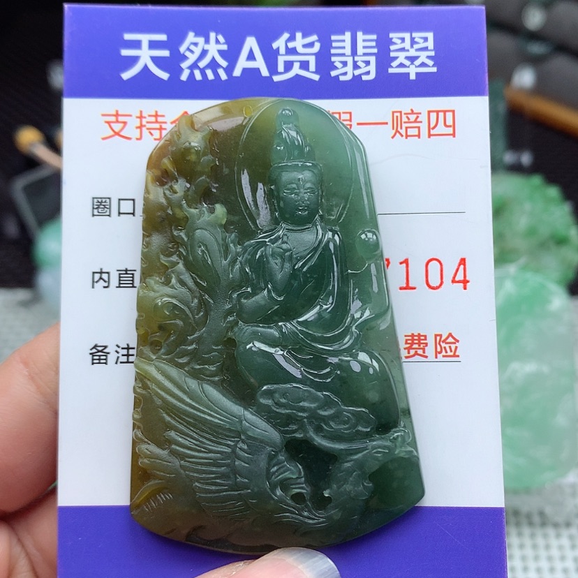 【闪购商品】翡翠颈饰未镶嵌翡翠吊坠