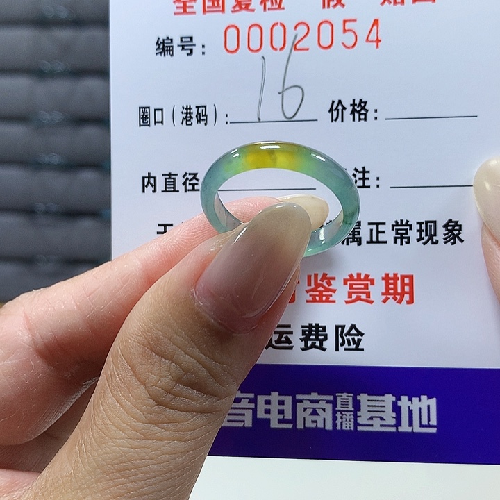 翡翠未镶嵌戒圈2054