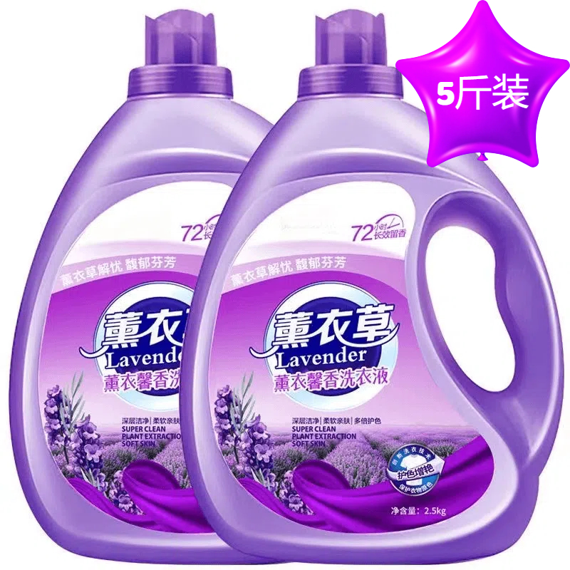 薰衣草洗衣液持久留香去污去渍低泡香薰家庭装洗衣液衣服柔软家用
