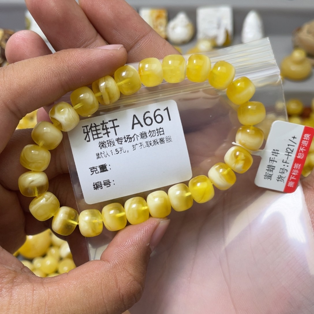 琥珀珠宝奇石未镶嵌