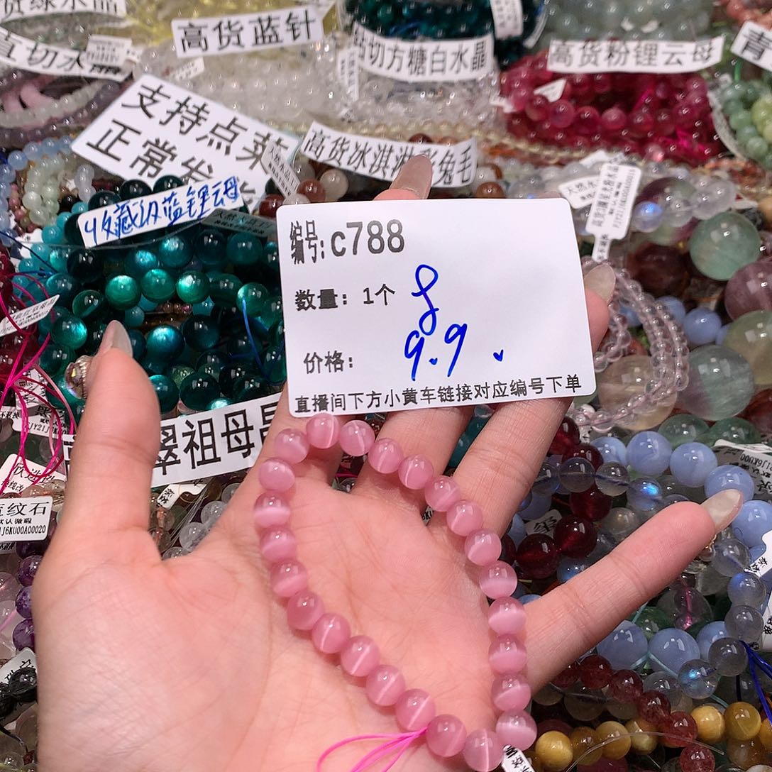 水晶手串未镶嵌788&&@@@