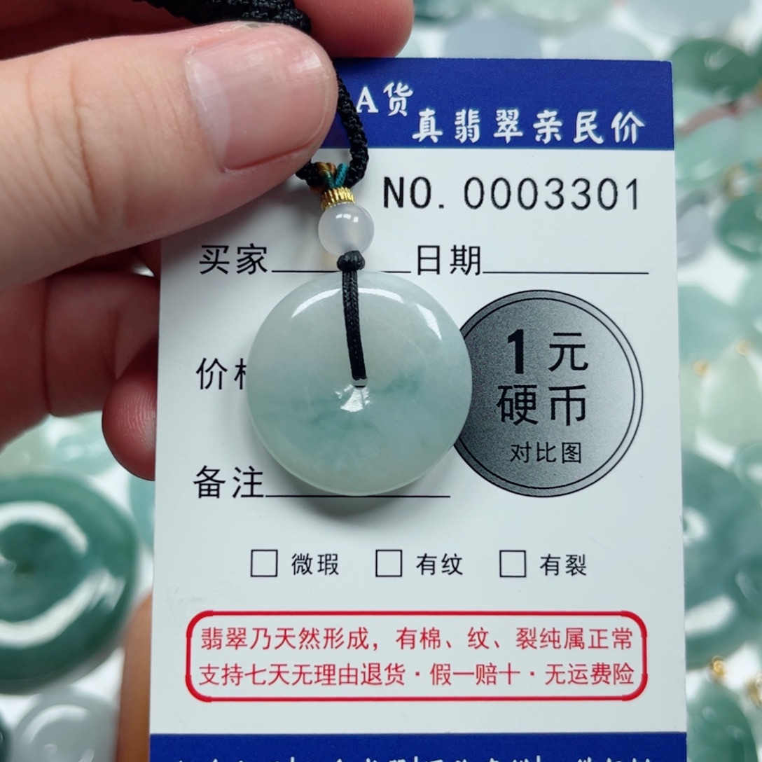 翡翠未镶嵌吊坠(不含链)