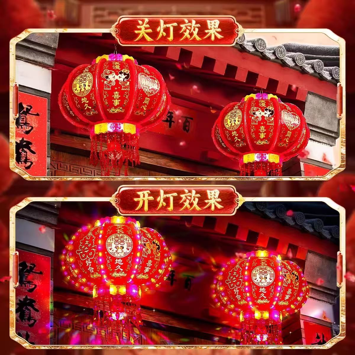 【结婚喜事灯片】七彩旋转走马灯专用喜结婚灯片--只有灯片没有灯笼