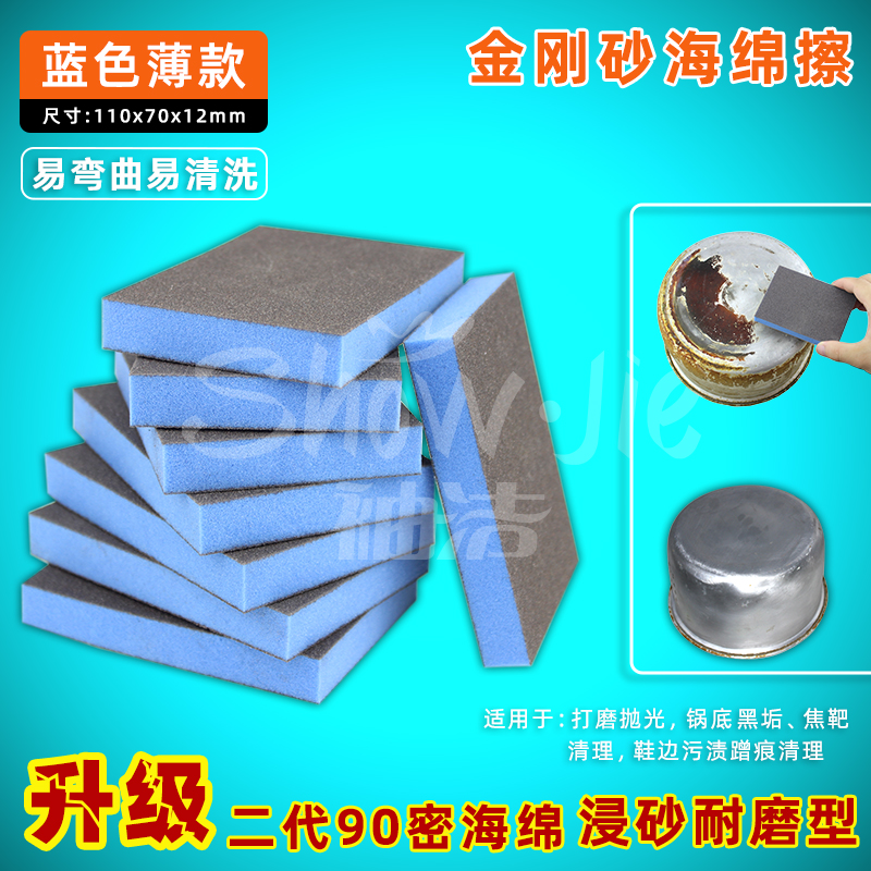金刚砂海绵擦魔力擦厨房清洁洗锅洗碗刷锅底黑垢擦锅擦鞋刷鞋神器