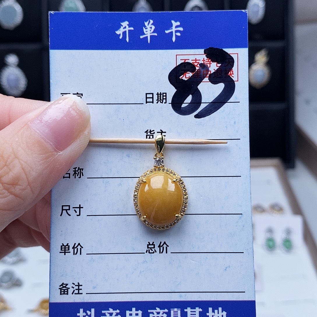 翡翠未镶嵌戒指吊坠