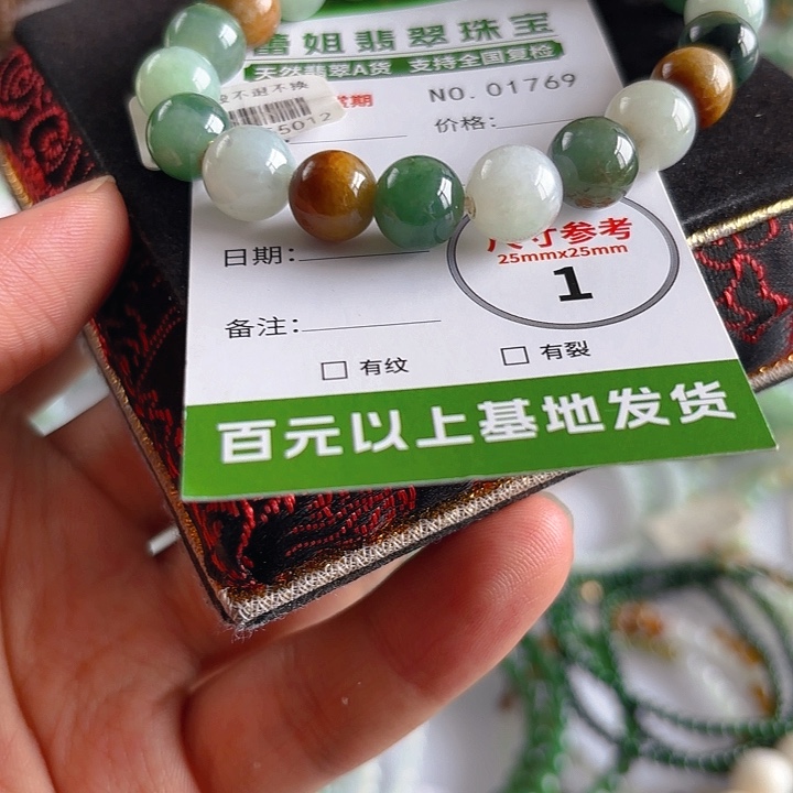 未镶嵌手链翡翠手串1769