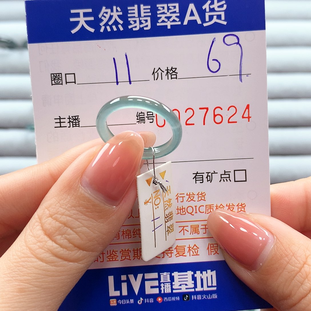 翡翠戒指未镶嵌翡翠