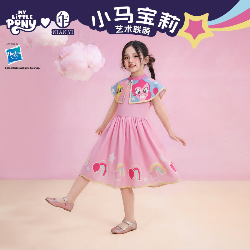 小马宝莉联名年衣童装旗袍裙女童夏季新款卡通风新中式连衣裙