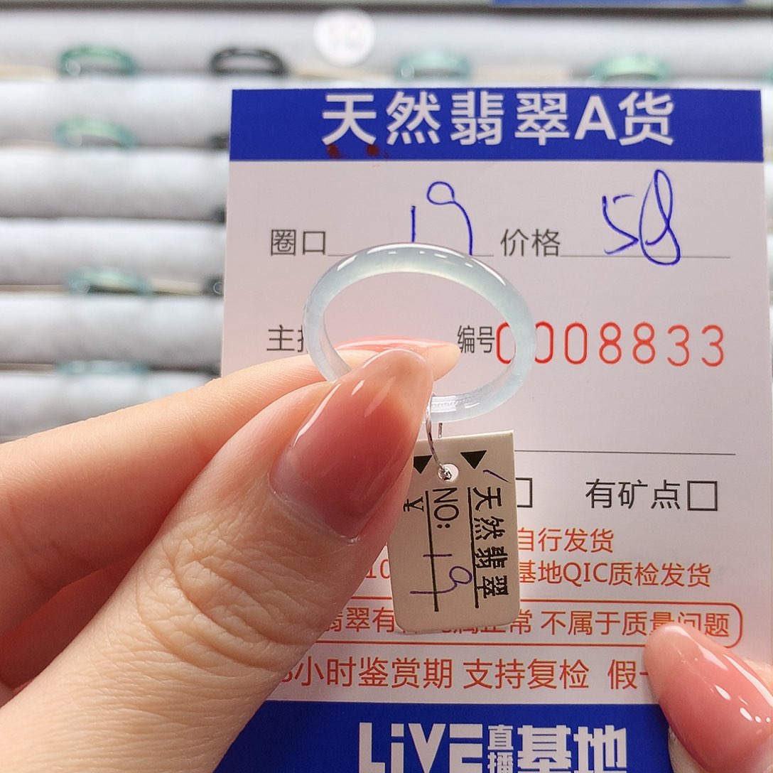 翡翠戒指未镶嵌翡翠