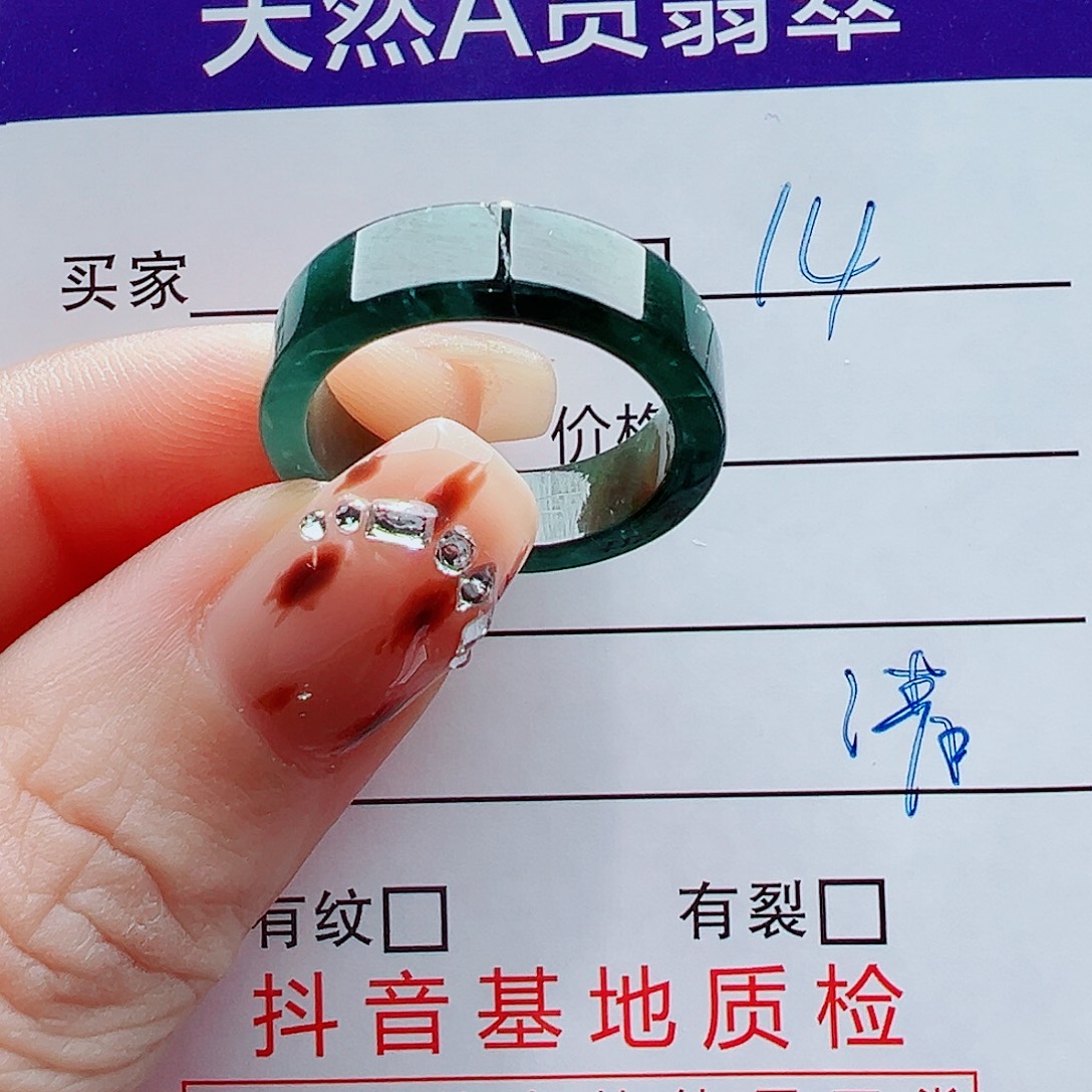 翡翠未镶嵌戒指戒圈