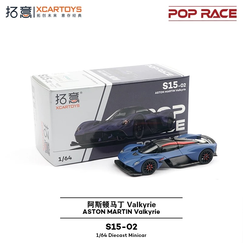 拓意 1/64车模 阿斯顿马丁女武神 ASTON 合金车模 微缩模型