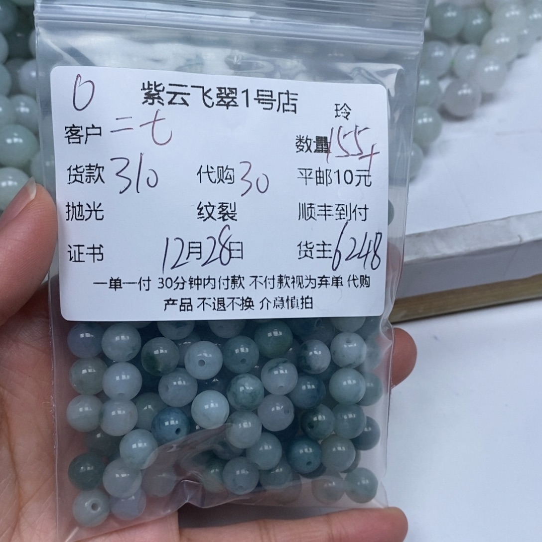 二***八翡翠未镶嵌颈饰翡翠