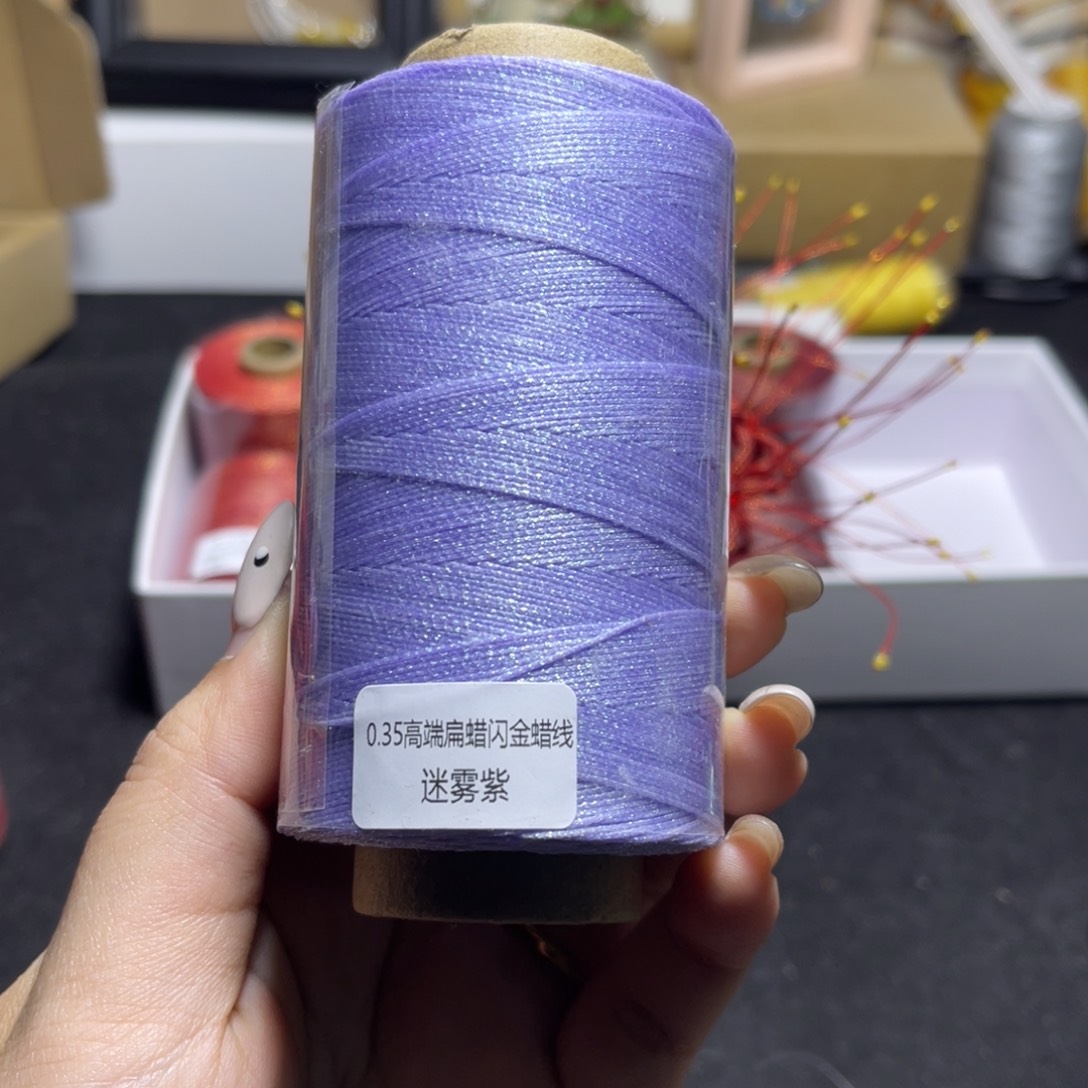 腈纶0.35闪金扁蜡100g迷雾紫